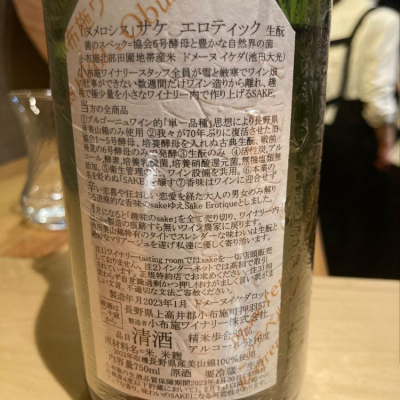 ソガペールエフィス(ソガペール エ フィス) - ページ4 | 日本酒 評価