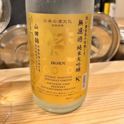 福井県の酒