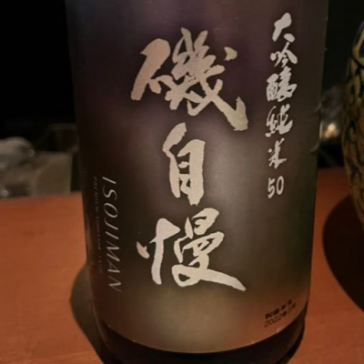 静岡県の酒