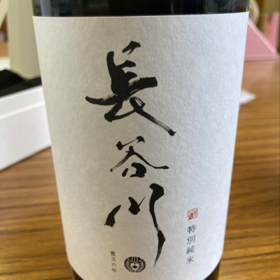長谷川栄雅(はせがわえいが) | 日本酒 評価・通販 SAKETIME