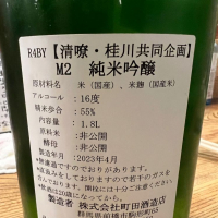 町田酒造のレビュー by_はっしー