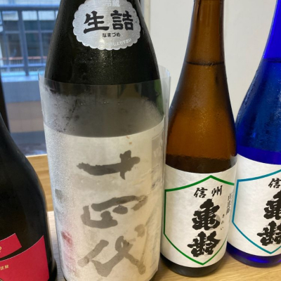 十四代のレビュー by_ビギナーの日本酒好き