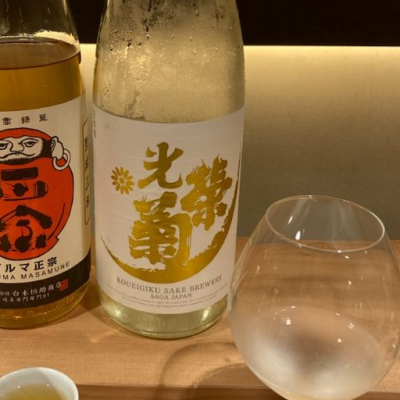 佐賀県の酒