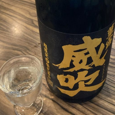 栄光冨士のレビュー by_ビギナーの日本酒好き