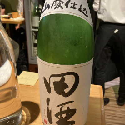 田酒のレビュー by_ビギナーの日本酒好き