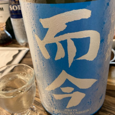 而今のレビュー by_ビギナーの日本酒好き