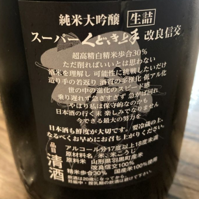 ヤマト工芸 日本酒 一升瓶 紀土 写楽 くどき上手 美丈夫 | alamiah.edu.sa