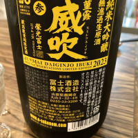 栄光冨士のレビュー by_ビギナーの日本酒好き