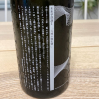 風の森のレビュー by_ビギナーの日本酒好き