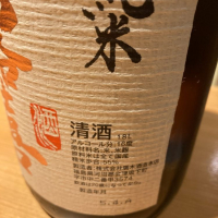 飛露喜のレビュー by_ビギナーの日本酒好き