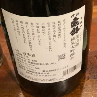 信州亀齢のレビュー by_ビギナーの日本酒好き