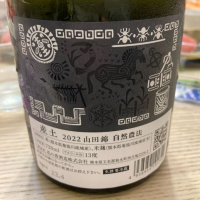 産土のレビュー by_ビギナーの日本酒好き