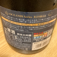 OCEAN99のレビュー by_ビギナーの日本酒好き