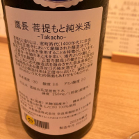 風の森のレビュー by_ビギナーの日本酒好き