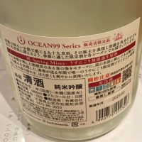 OCEAN99のレビュー by_ビギナーの日本酒好き