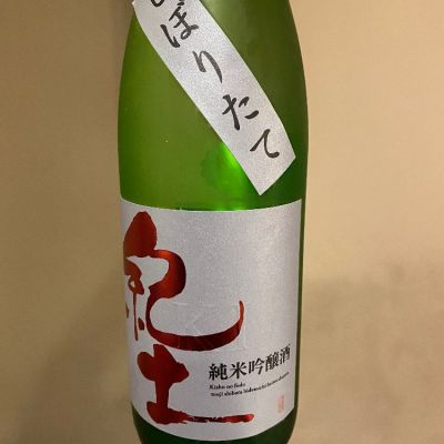 和歌山県の酒