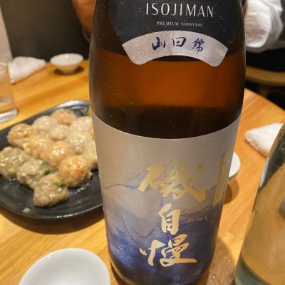 磯自慢(いそじまん) | 日本酒 評価・通販 SAKETIME