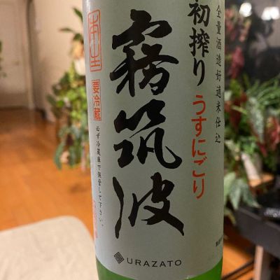 茨城県の酒