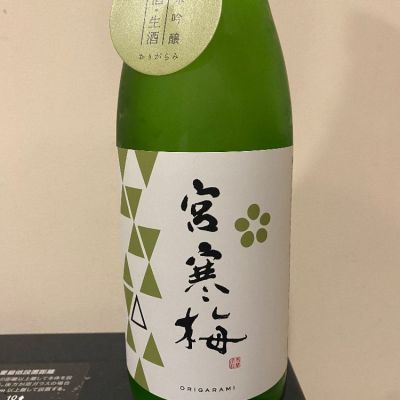 宮城県の酒