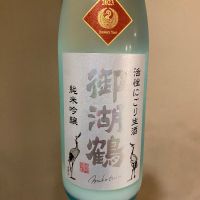 長野県の酒