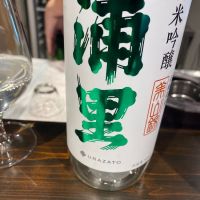 茨城県の酒