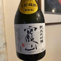 茨城県の酒