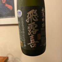 福島県の酒