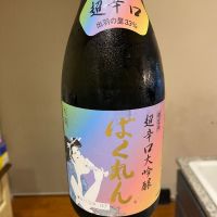 山形県の酒