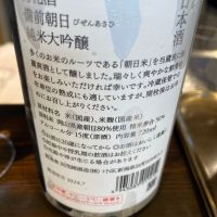 荷札酒のレビュー by_シュワッチ