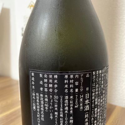 やまウ（佐藤卯兵衛）(やまう さとううへえ) | 日本酒 評価・通販 SAKETIME