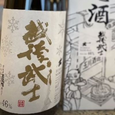 越後武士(えちごさむらい) | 日本酒 評価・通販 SAKETIME