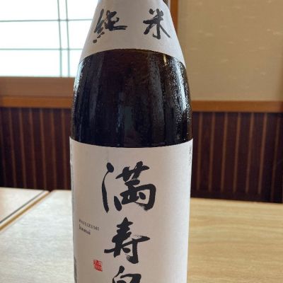 満寿泉のレビュー by_酒オタクゆうき