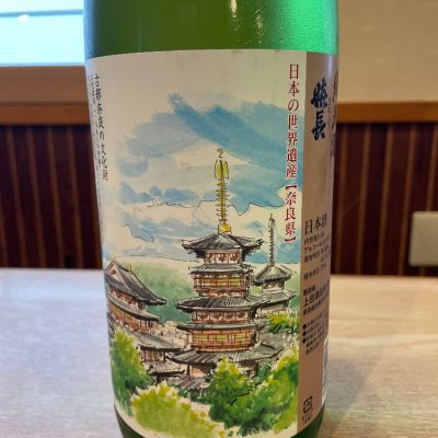 嬉長(きちょう) | 日本酒 評価・通販 SAKETIME