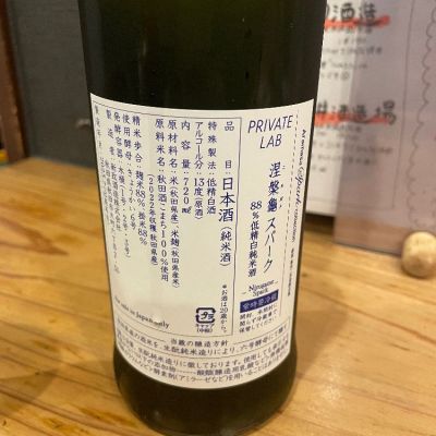 涅槃龜(にるがめ) | 日本酒 評価・通販 SAKETIME