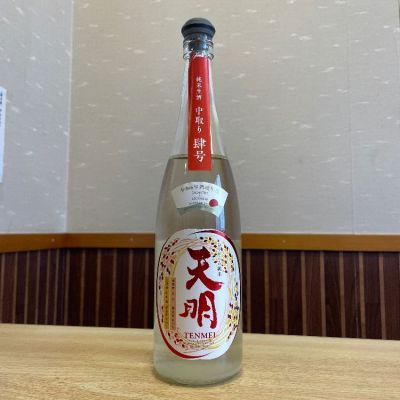 福島県の酒