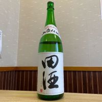 田酒