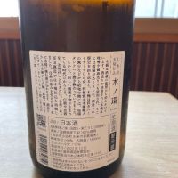 七本鎗のレビュー by_酒オタクゆうき