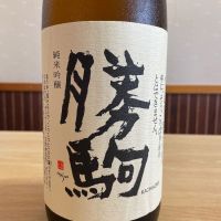 
            勝駒_
            酒オタクゆうきさん