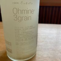 Ohmine (大嶺)のレビュー by_ゆきまる