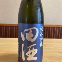 田酒