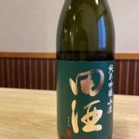 田酒