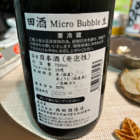 田酒のレビュー by_sunsun