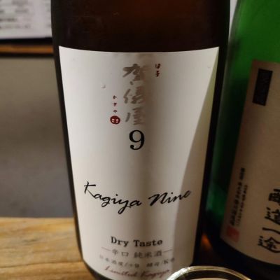 愛媛県の酒