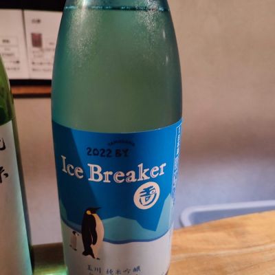 Ice Breakerのレビュー by_Yoiman