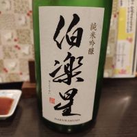 宮城県の酒