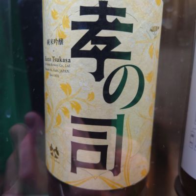 愛知県の酒