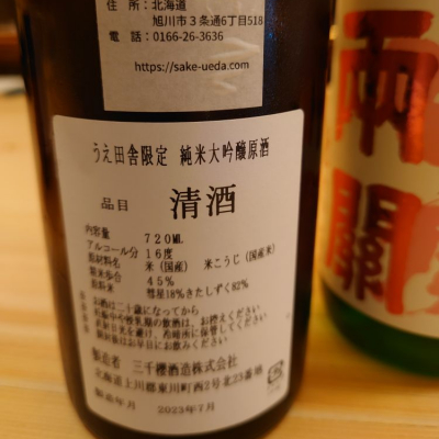 三千櫻(みちざくら) | 日本酒 評価・通販 SAKETIME