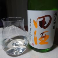 田酒のレビュー by_TakaS