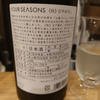 FOUR SEASONSのレビュー by_TakaS