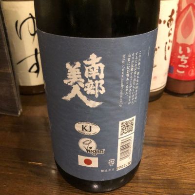 岩手県の酒